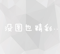 全面掌握SEO优化技巧：在线培训课程全解析